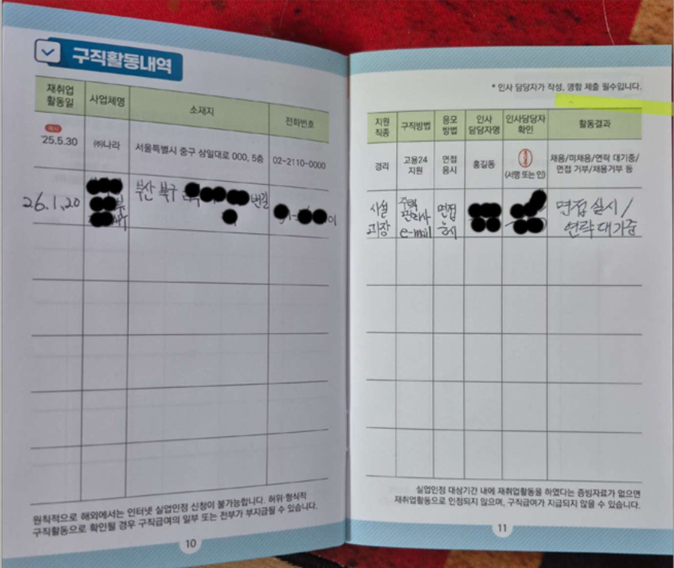 [인생 3라운드] 베테랑 엔지니어, 새로운 도전을 위한 인터뷰 후기