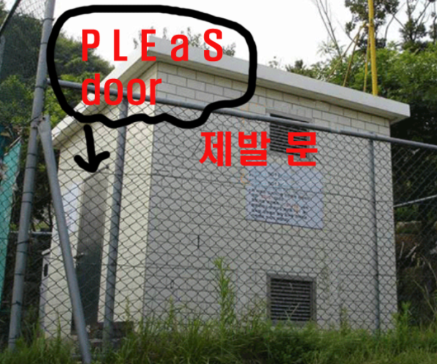 정압기실 감시장치